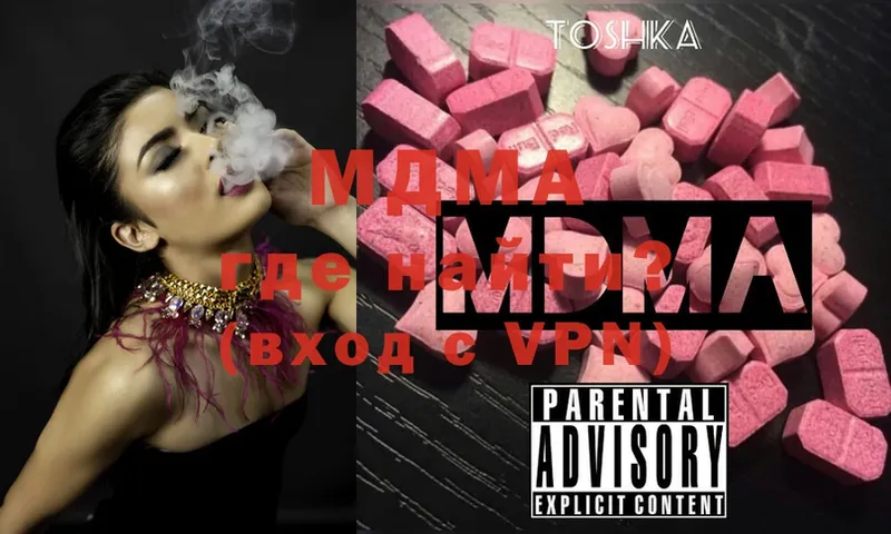 mega как зайти  нарко площадка состав  MDMA Molly  Аргун 