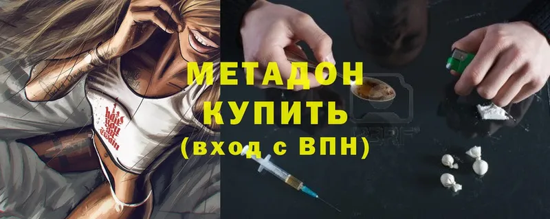 МЕТАДОН methadone  KRAKEN tor  площадка какой сайт  магазин    Аргун 